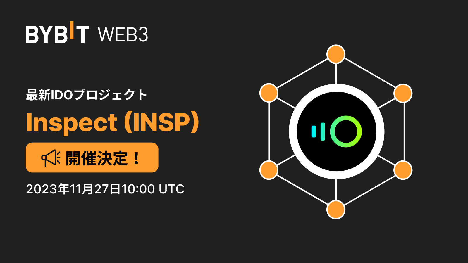 Bybit Announcement | 【Bybit Web3 IDO】Inspect（INSP）が新登場！