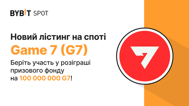 Новий лістинг: G7/USDT — отримайте частину з призового пулу на 100 000 000 G7