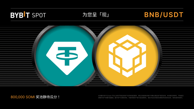 BNB Token Splash —— 瓜分 800,000 SOMI 奖池！
