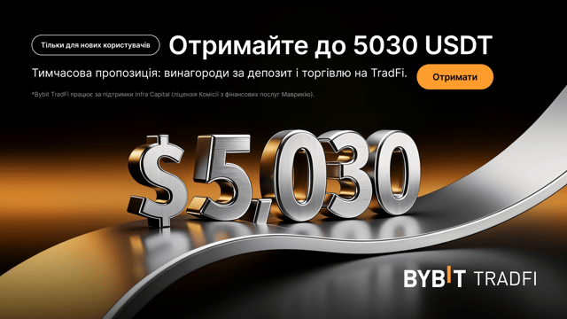 Тільки для нових користувачів: до 5030 USDT!