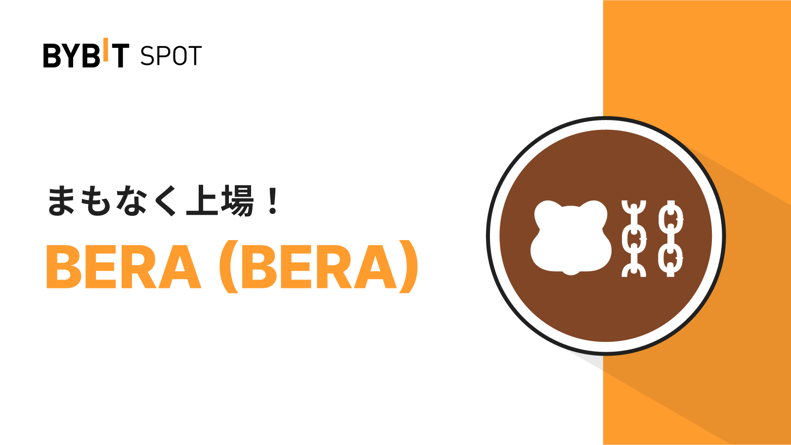 Bybit Announcement | BERA/USDTが現物取引に新規上場！