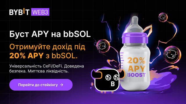 Вигідніший стейкінг bbSOL з бустом APY: відтепер до 20%