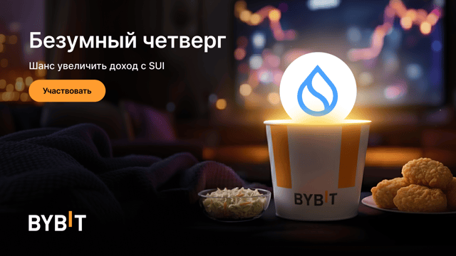 Безумный четверг: 555% APR на SUI