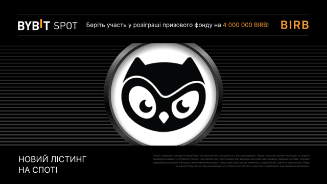 BIRB Token Splash: заробіть частку призового пулу на 4 000 000 BIRB