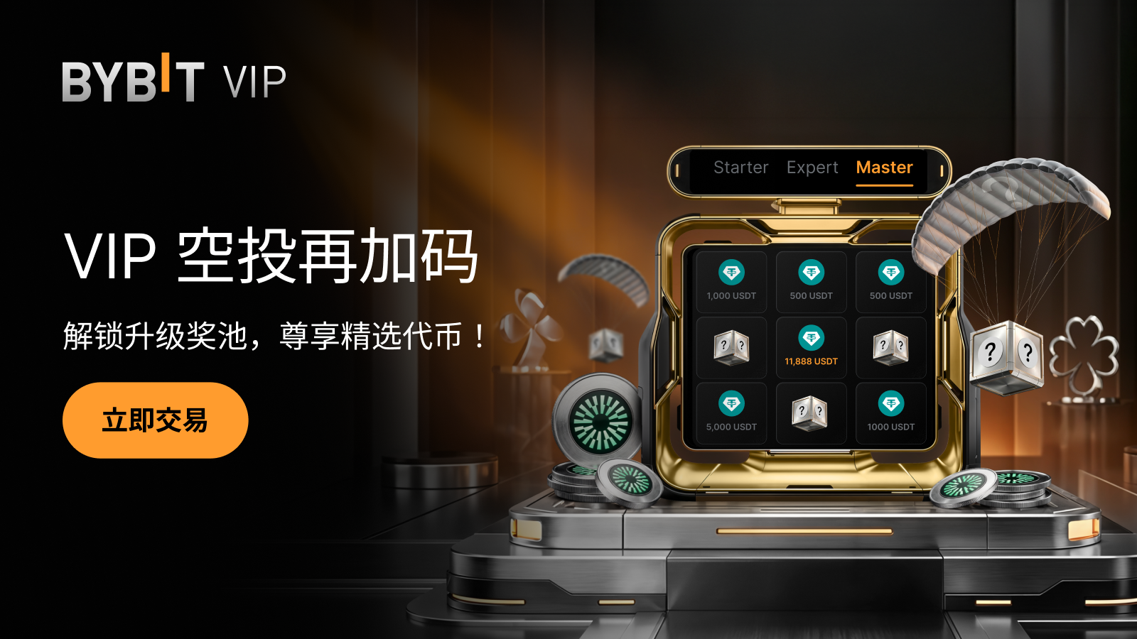 Bybit Announcement | VIP 专属空投：奖励加码，代币齐聚，选择更多！