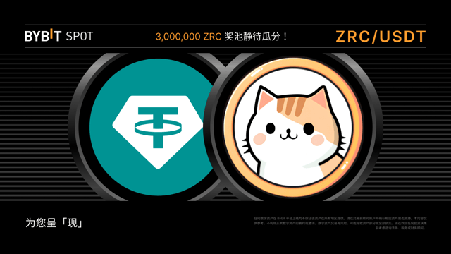 ZRC Token Splash：3,000,000 ZRC 奖池待瓜分