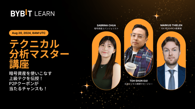 【ライブ配信中】専門家直伝！リアルタイムデモでテクニカル分析をマスターしよう