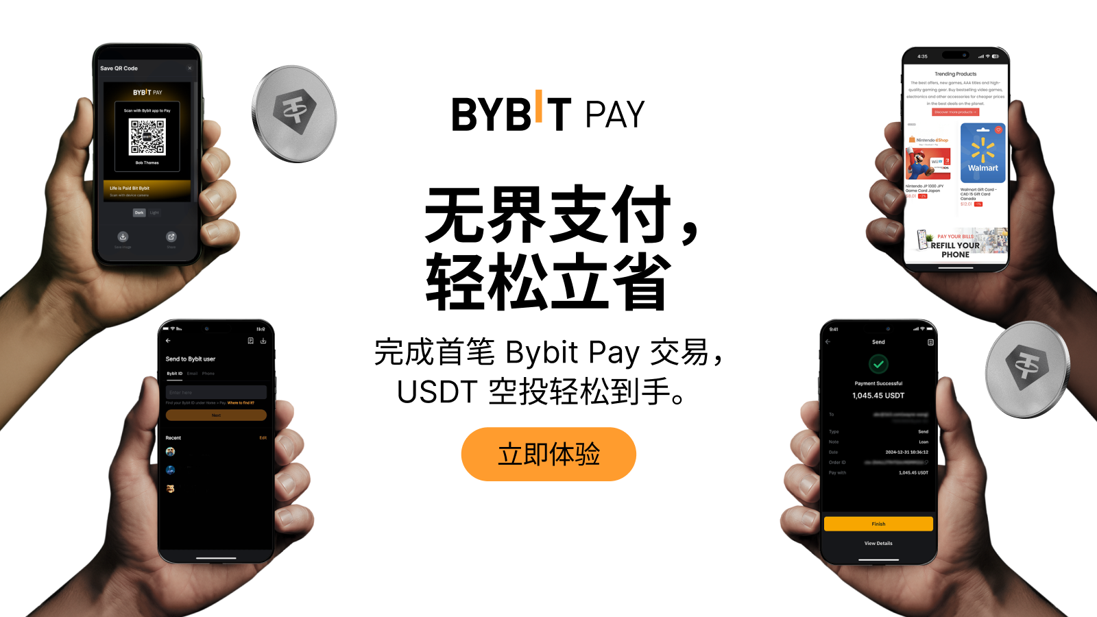 Bybit Announcement | Bybit Pay 迎新好礼：50% 返现空投等您赢