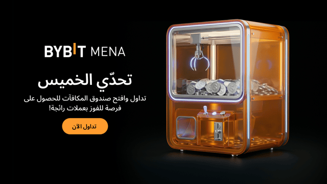 تحدّي الخميس: استعد لجعل عطلة نهاية الأسبوع مليئة بالمكافآت!