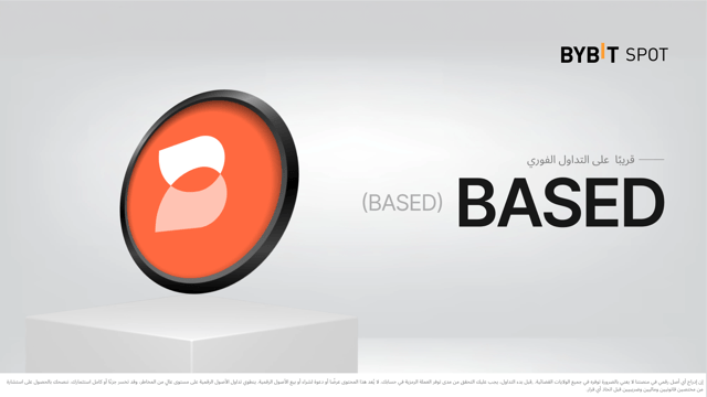 إدراج عملة Based (BASED) على منصة التداول الفوري في Bybit