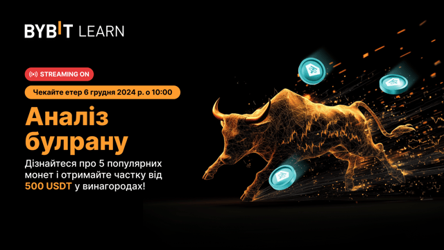 📣 Етер «Аналіз булрану» вже розпочався! Думки експертів і розіграш 500 USDT!