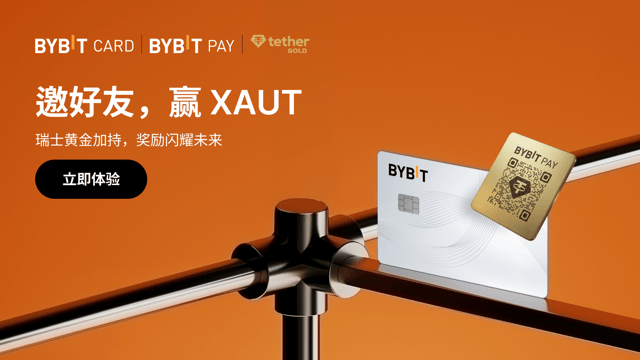 Bybit Card & Bybit Pay：邀好友，赢真金