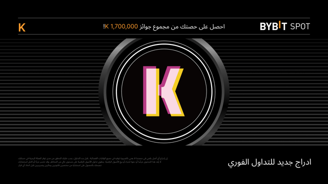 مهرجان توزيع عملات K: احصل على حصّة من مجمّع الجوائز البالغ 1,700,000 K