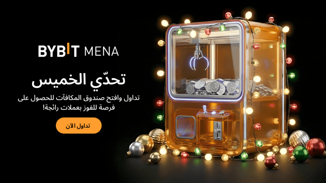 تحدّي الخميس: استعد لعطلة نهاية أسبوع مليئة بالمكافآت