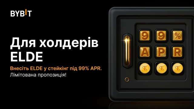Запрошуємо на вечірку до ELDE: внесіть ELDE у стейкінг під APR 99% за частку від 300 000 ELDE!