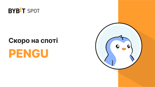 Новий лістинг: PENGU/USDT — призовий пул на 110 000 000 PENGU