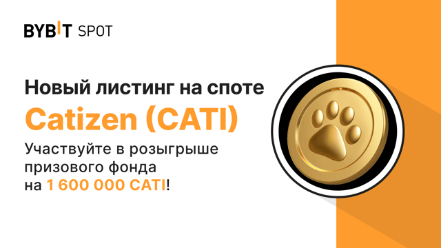 Новый листинг: CATI/USDT — получите часть из призового пула на 1 600 000 CATI