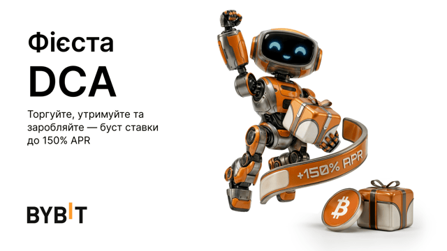 Фієста DCA: додатковий дохід і винагороди з DCA-ботом