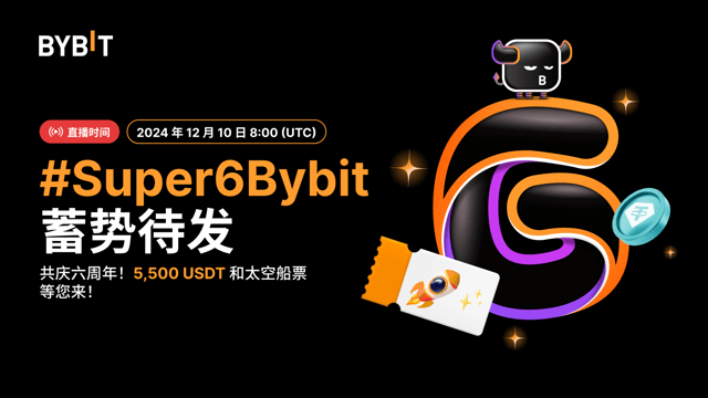 #Super6Bybit 蓄势待发：投喂升级 bbSOL，瓜分 5,500 USDT！