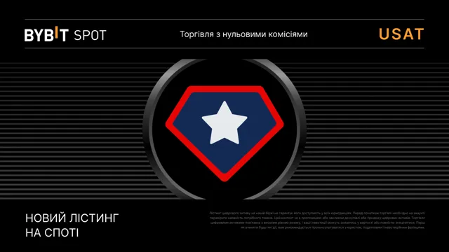 Новий лістинг: USAT/USDT — торгівля з нульовими комісіями