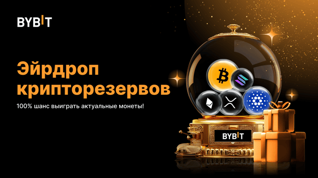 Эйрдроп по средам: 100% шанс выиграть монеты крипторезеров!