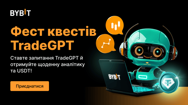 Фест квестів TradeGPT: ставте запитання TradeGPT й отримуйте щоденну аналітику та винагороди в USDT