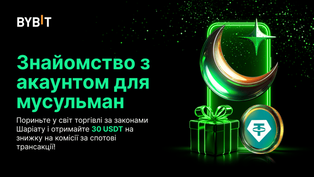 Візьміть участь у промоакції: створіть акаунт для мусульман і отримайте свою частку від 62 000 USDT у вигляді бонусів!