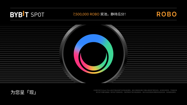 ROBO Token Splash：速来瓜分 7,500,000 ROBO 奖池
