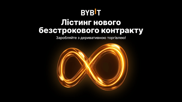 Новий лістинг: Безстроковий контракт USDC USDCPOL-PERP з кредитним плечем до 50x