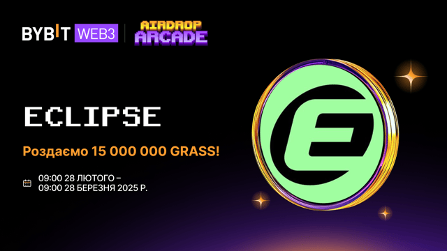 Ейрдроп Eclipse: спробуйте Solana на Ethereum за частку від 15 000 000 GRASS!
