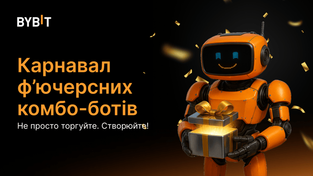 Посилюйте свої угоди з Карнавалом ф’ючерсних комбо-ботів