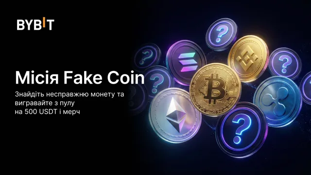 🕵️‍♀️ Місія Fake Coin: знайди несправжню монету та вигравай з пулу на 500 USDT та мерч