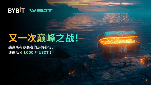 [WSOT 2024] 精彩回顾！