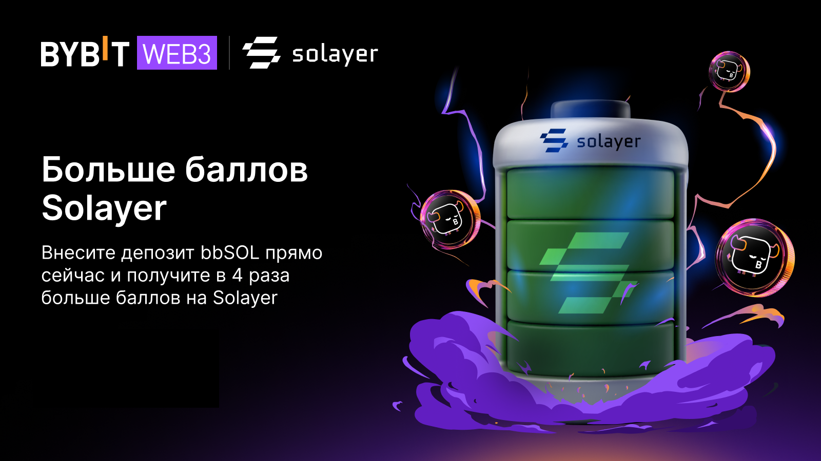 Что такое bbsol. Что такое bbsol