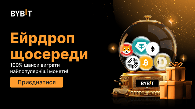 Ейрдроп щосереди: 100% гарантія отримати популярні монети!!!