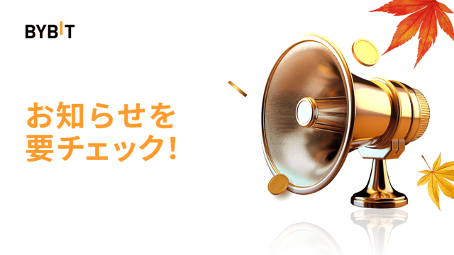 現物通貨ペアのティックサイズ変更に関するお知らせ(2024年10月14日)