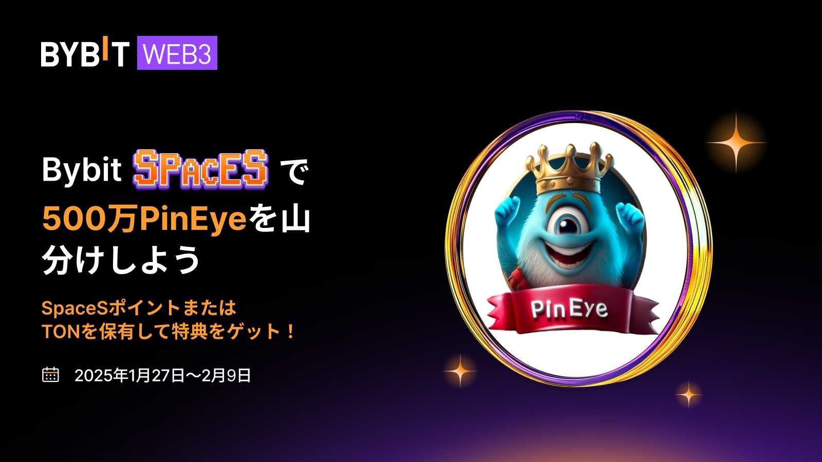 Bybit Announcement | 【Bybit SpaceS FarmX】PinEyeのエアドロップを 