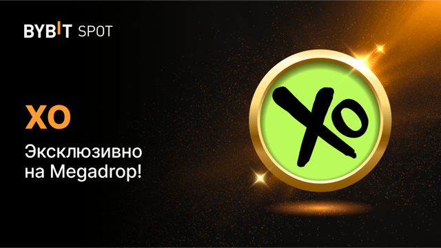Bybit Megadrop: внесите в стейкинг MNT и USDT и получите часть из призового пула на 45 000 000 XO!