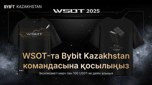 WSOT 2025: Bybit Kazakhstan командасымен сауда жасаңыз — көбірек сыйақы алыңыз!