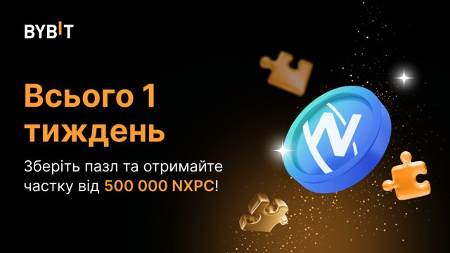 Полювання на пазли з 500 000 NXPC