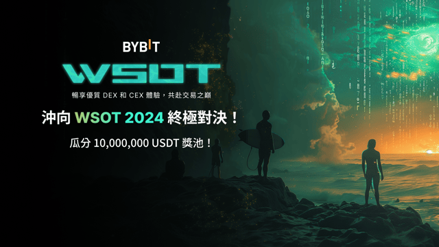 [WSOT 2024] 戰隊爭霸賽熱血開賽，嗨翻全場！