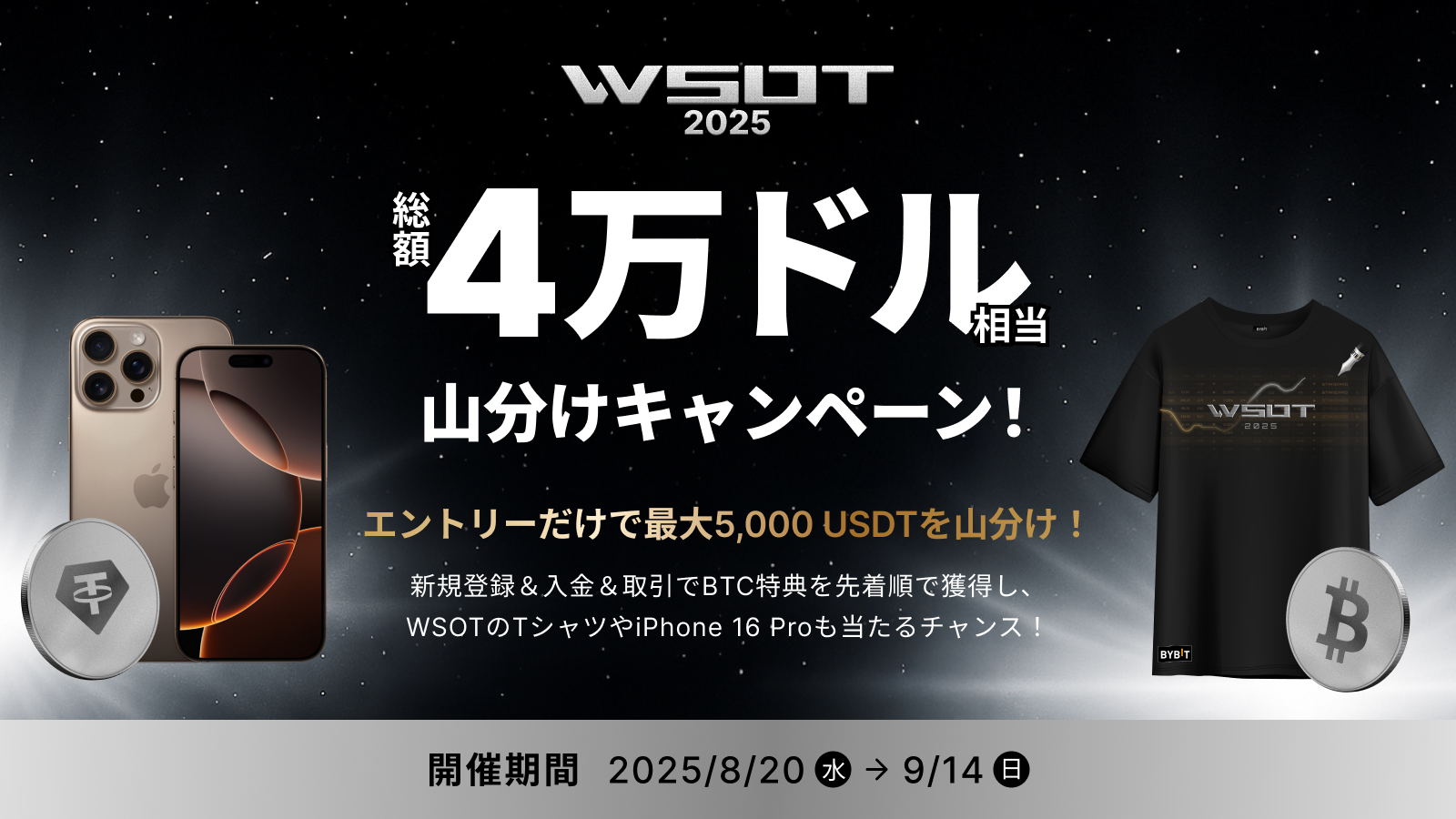 信頼の暗号資産先物＆デリバティブ取引所 | Bybit