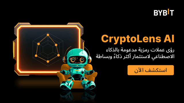 نقدم إليكم CryptoLens AI: أداة تحليل العملات الرمزية المدعومة بالذكاء الاصطناعي لاتخاذ قرارات أكثر ذكاءً