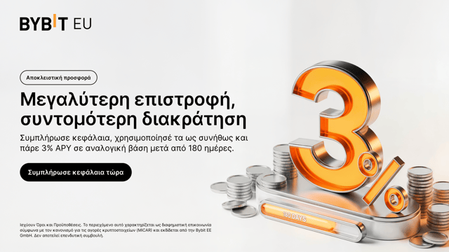 3% μεγαλύτερη επιστροφή, συντομότερη διακράτηση: Συμπλήρωσε κεφάλαια, χρησιμοποίησε τα κεφάλαιά σου ως συνήθως και λάβε 3% APY, τα οποία υπολογίζονται σε αναλογική βάση για περίοδο 180 ημερών.