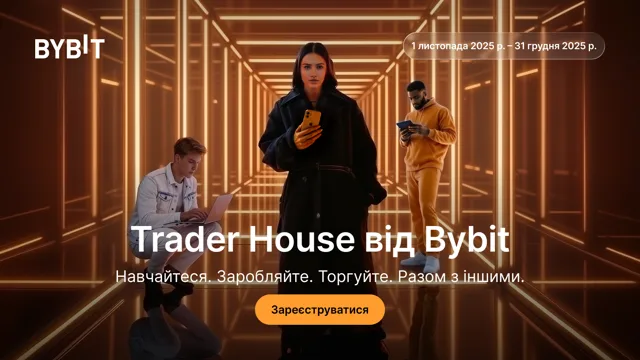 Ласкаво просимо до Trader House — вашого універсального торгового хабу!