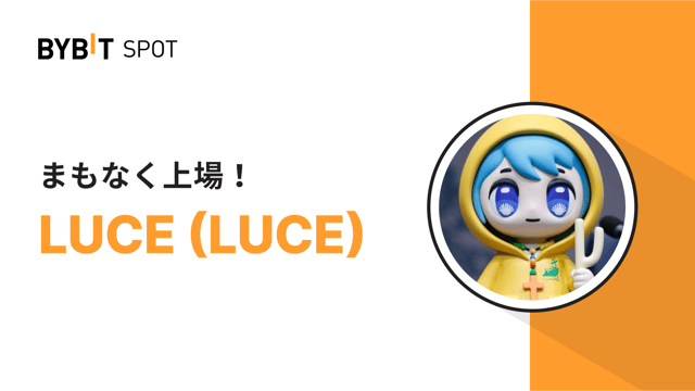 【投票結果発表】 LUCEがBybit現物に上場決定！🎉