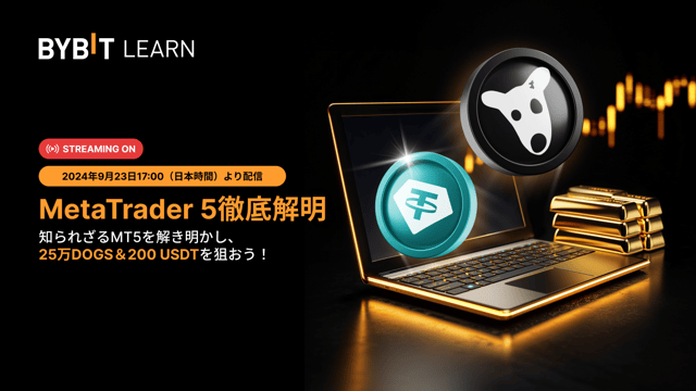 【MetaTrader 5徹底解明】学んで25万DOGSを山分けしよう！