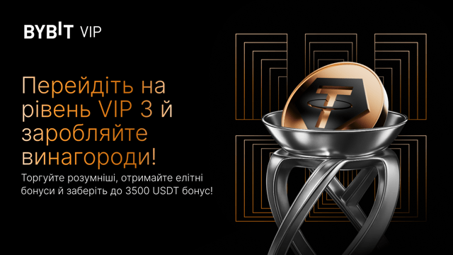 Підніміться до рівня VIP 3 — торгуйте розумніше, економте більше й заробіть до 3500 USDT!