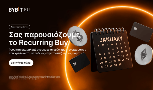 Ανακαλύψτε το Recurring Buy: αυτοματοποιήστε τις αγορές κρυπτονομισμάτων απευθείας με την τραπεζική σας κάρτα!