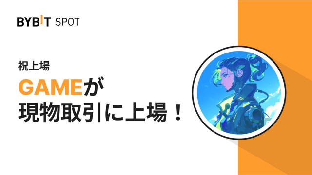 【GAME新規上場】155万GAMEの賞金プールから配分をゲットしよう！